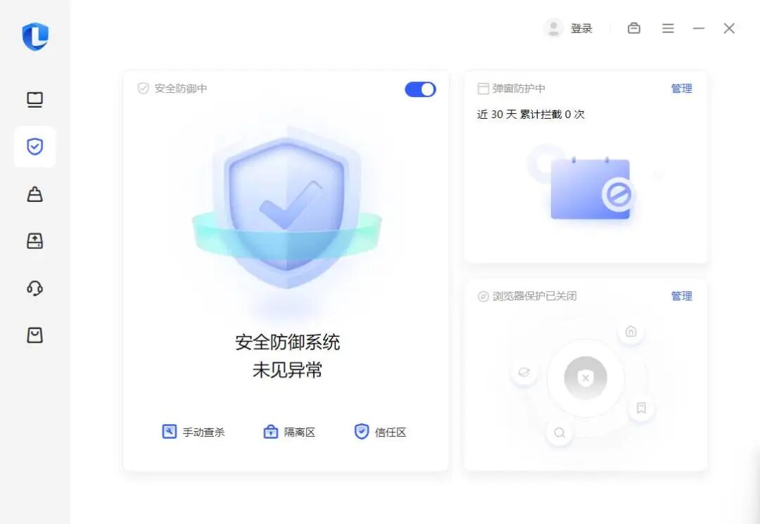 微软的电脑管家_微软自带管家_火绒电脑管家