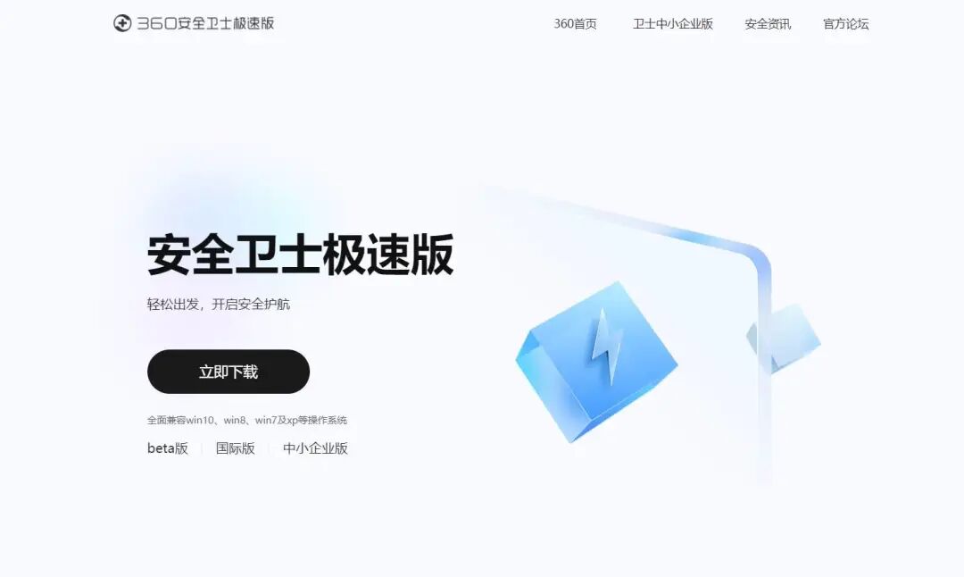 火绒电脑管家_微软的电脑管家_微软自带管家