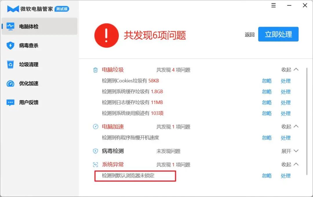火绒电脑管家_微软自带管家_微软的电脑管家