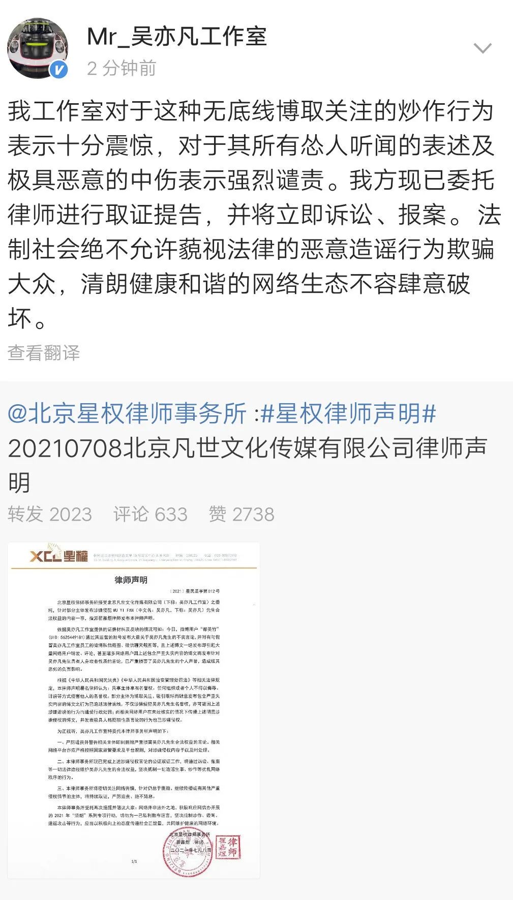 约炮 睡粉 诱骗 未成年 吴亦凡的崩塌 揭开了30岁巨婴最见不得人的一面 真实职业故事 微信公众号文章 微小领