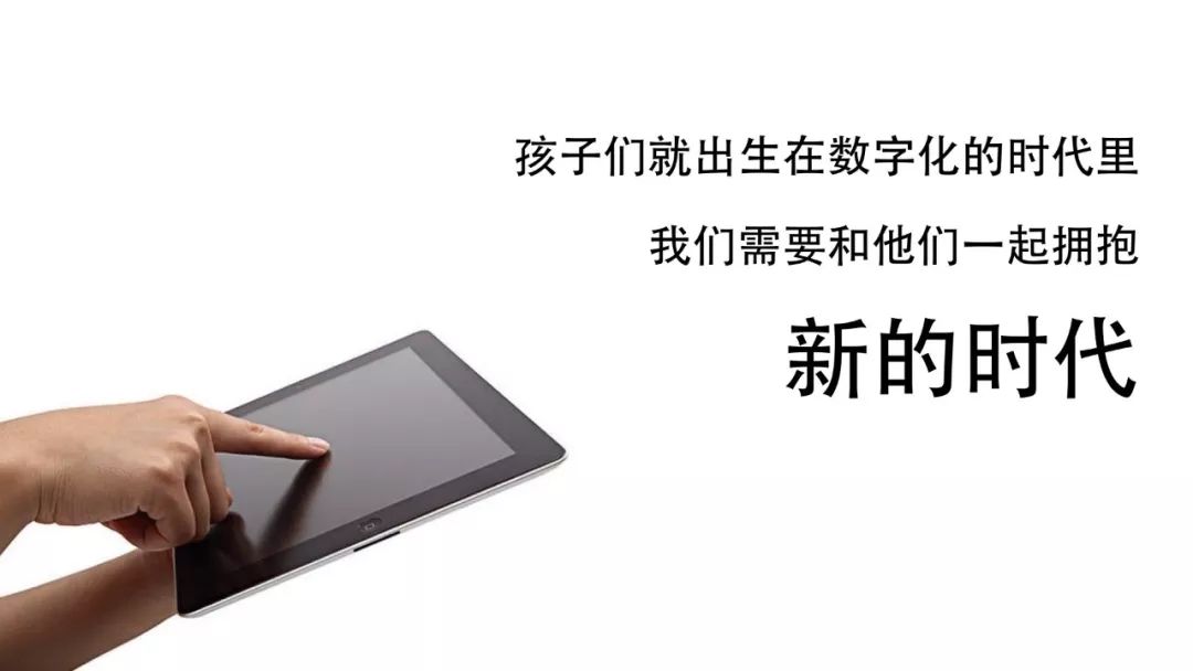 杨晓哲:未来教师的七个趋势