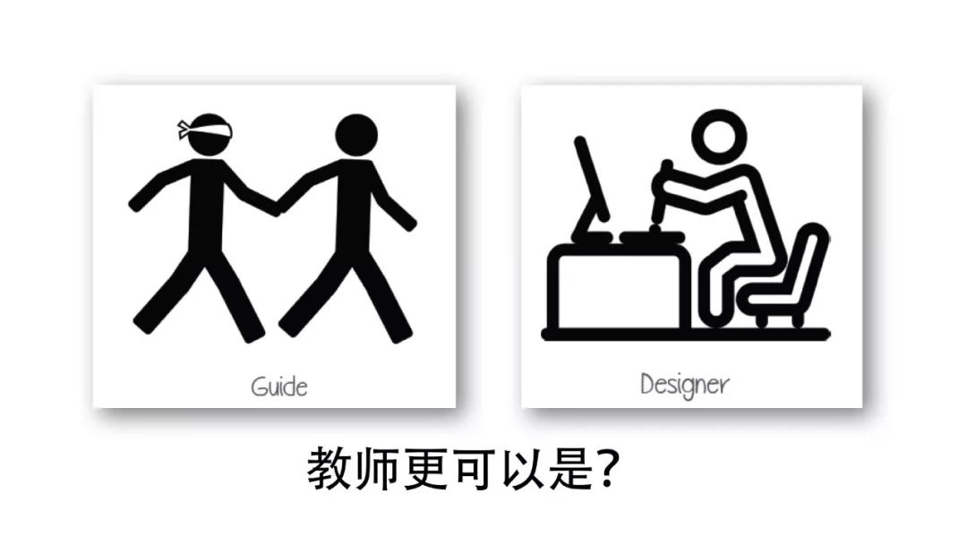 杨晓哲:未来教师的七个趋势