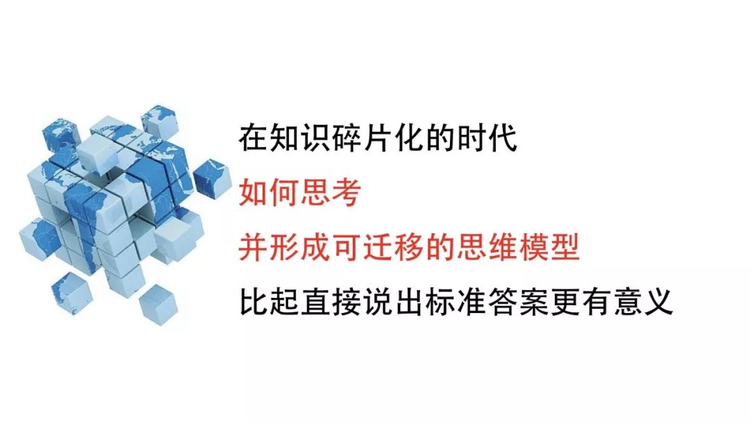 杨晓哲:未来教师的七个趋势