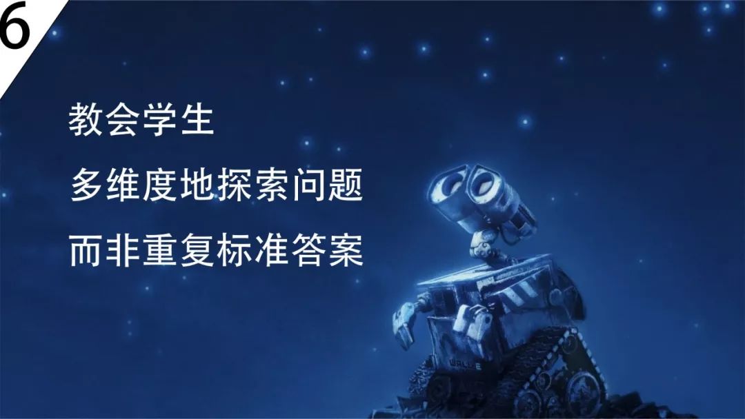 杨晓哲:未来教师的七个趋势