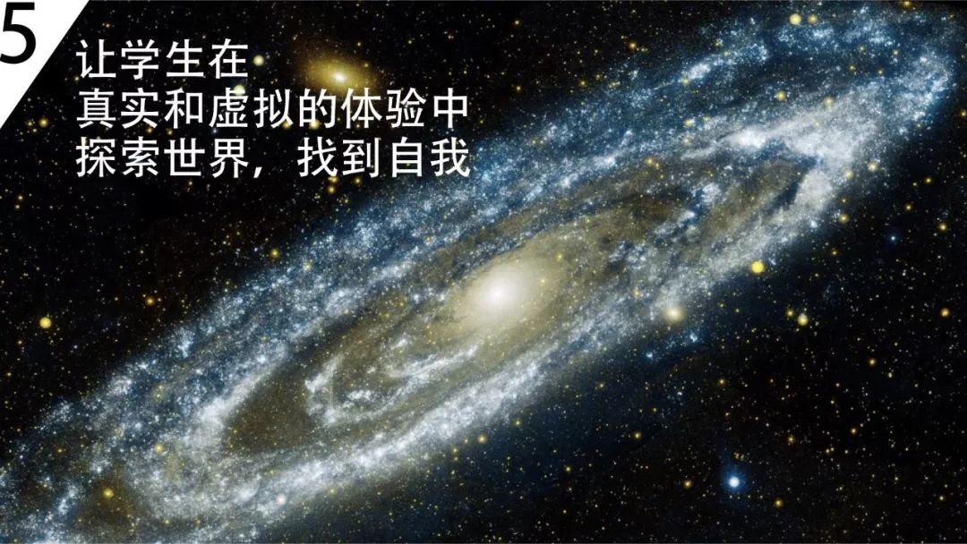 杨晓哲:未来教师的七个趋势