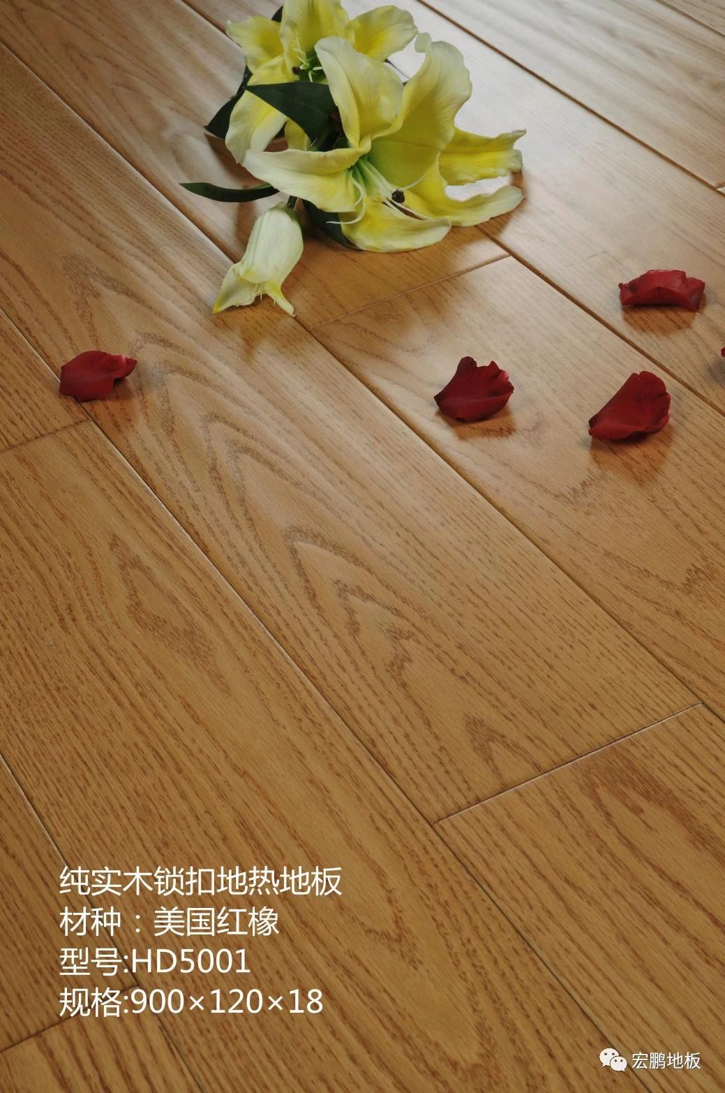 宏鹏地板 纯实木锁扣地暖地板效果图片_1
