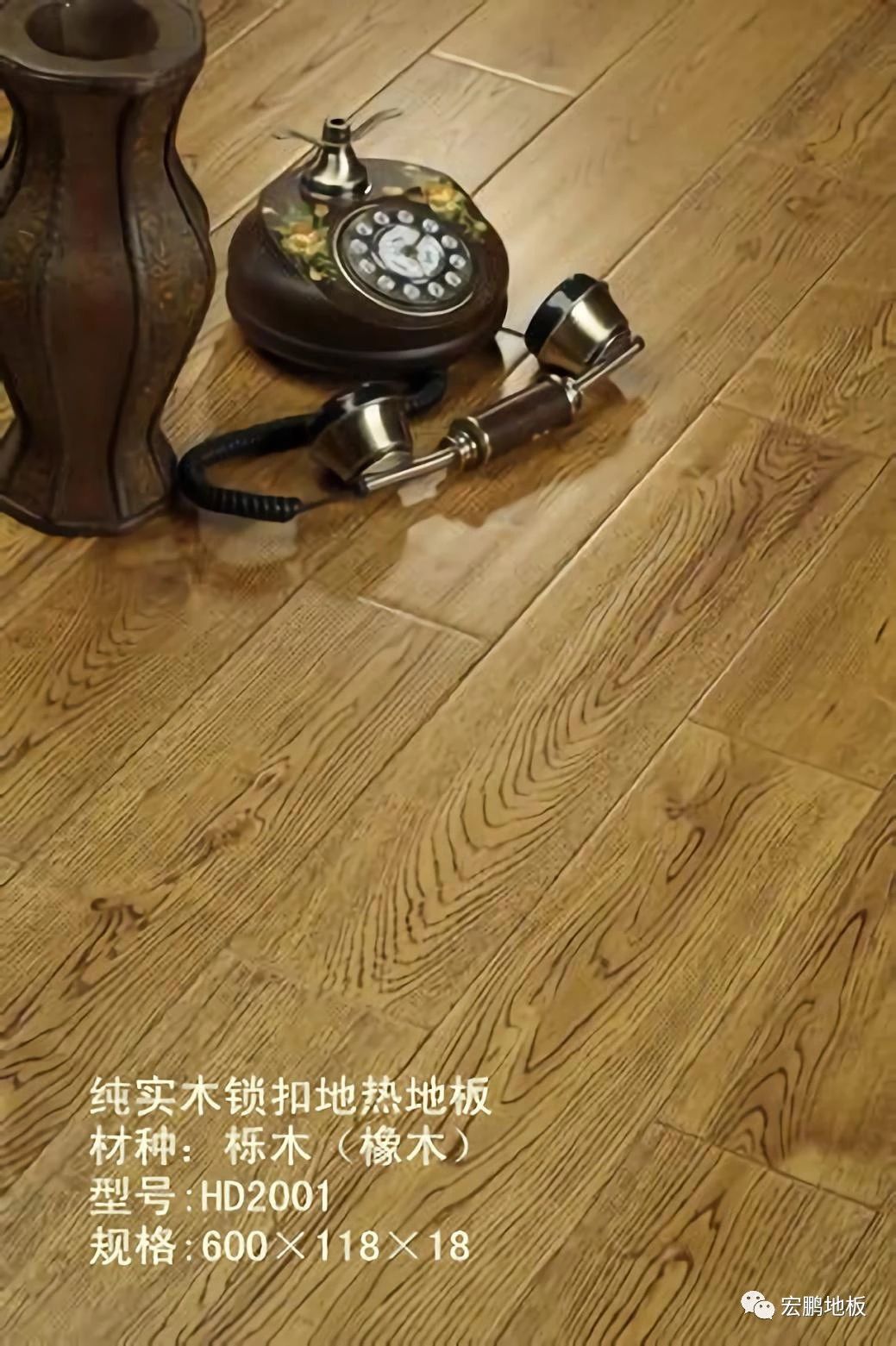 宏鹏地板 纯实木锁扣地暖地板效果图片_3