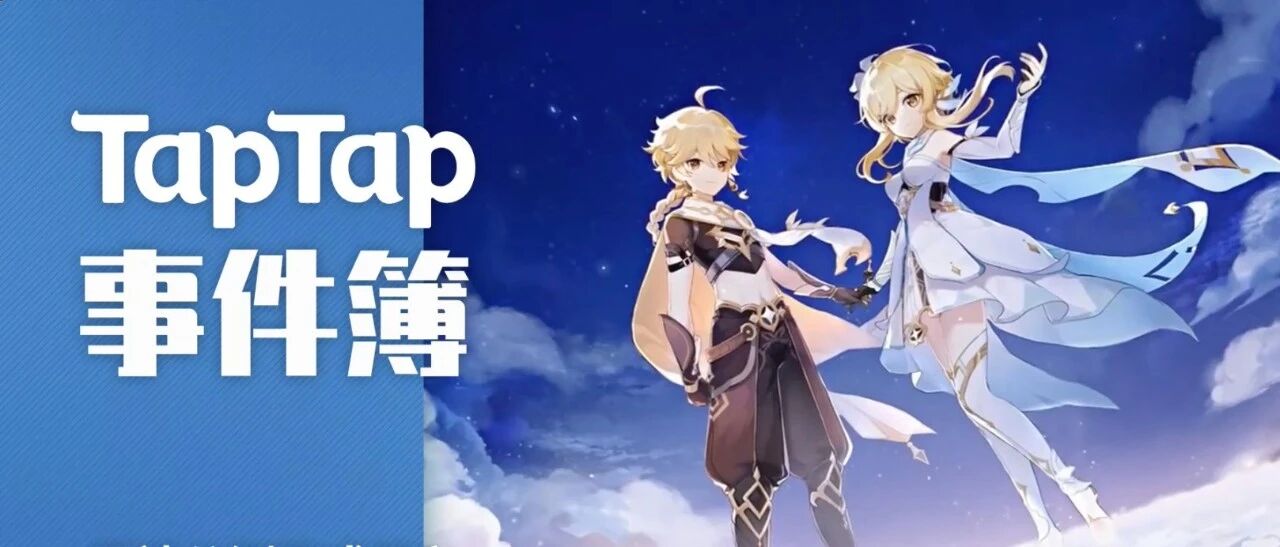 你喜欢的糖豆人是这个糖豆人吗？ | TapTap 事件簿 Vol.02