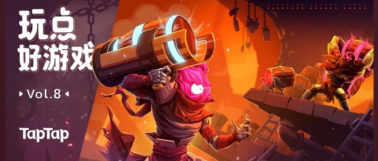 玩《重生细胞》想砸手机？养一座山试试 | 玩点好游戏