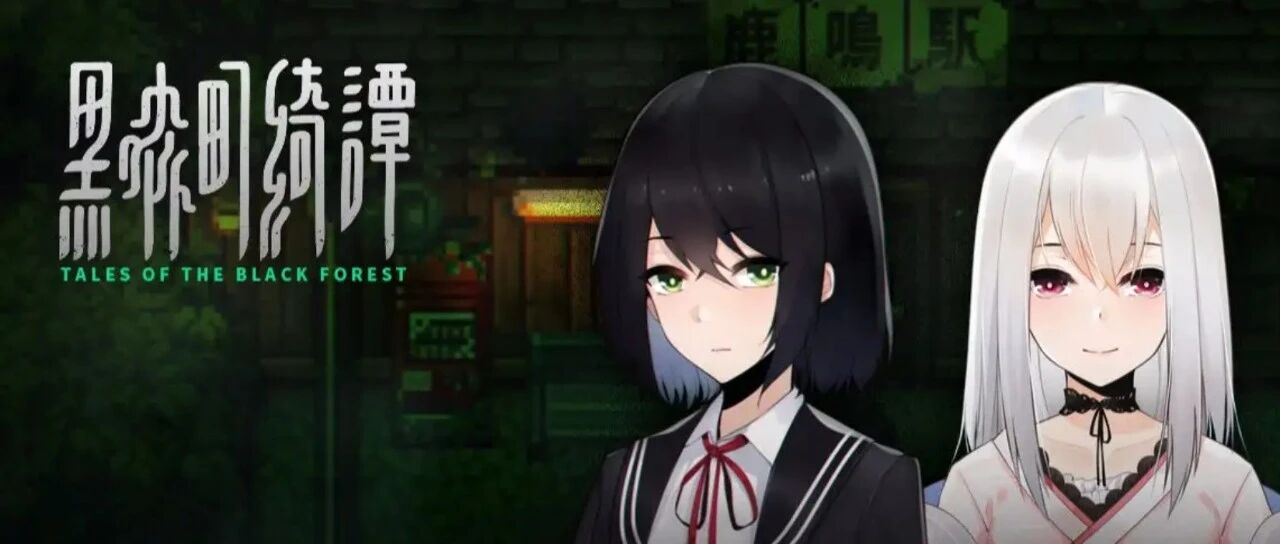 《黑森町奇谭》：致敬自由、浪漫与梦想！