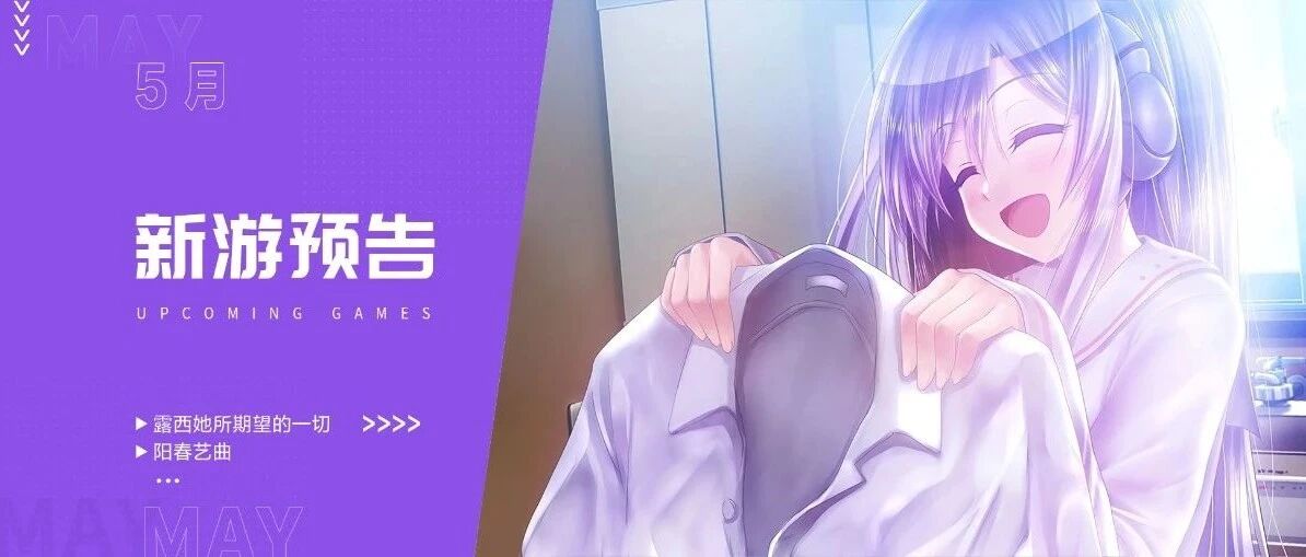 蝉鸣五月，哪些新游可以玩到?