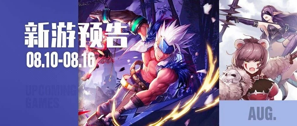 除了DNFM，还有《一路》《元素方尖》上线 | 新游预告