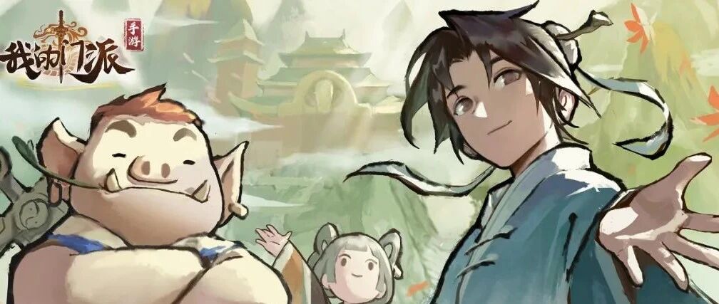 2月新游预告：《我的门派》《当火车鸣笛三秒》正式上线