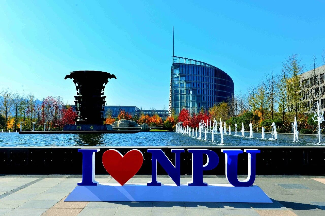 西北工业大学(npustar)- 公众号文章列表 - 第1页 - 微小领