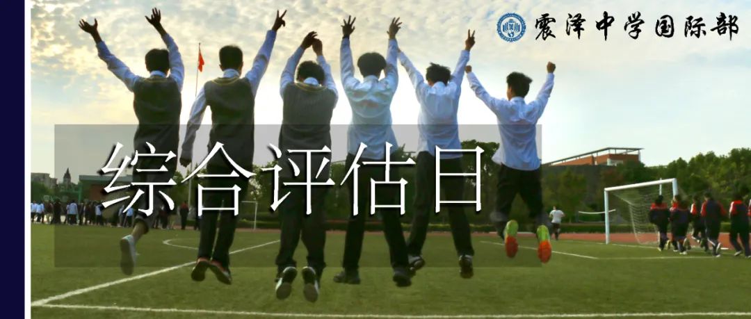 震泽中学国际部开班中加课程
