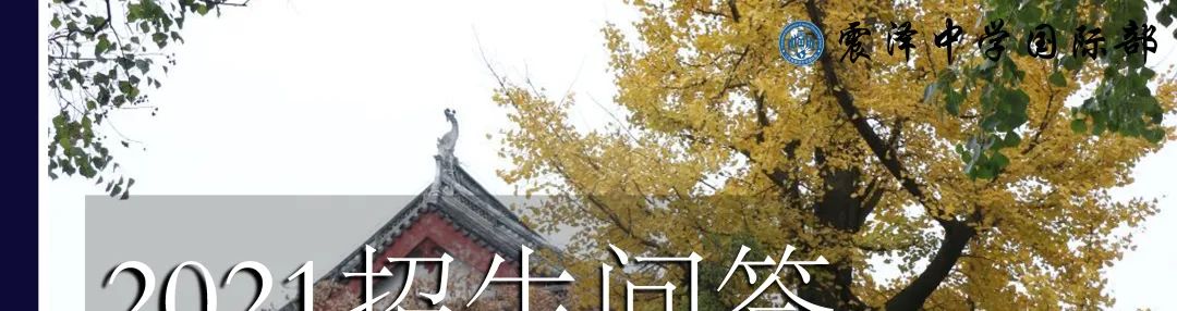 震泽中学国际部开班中加课程