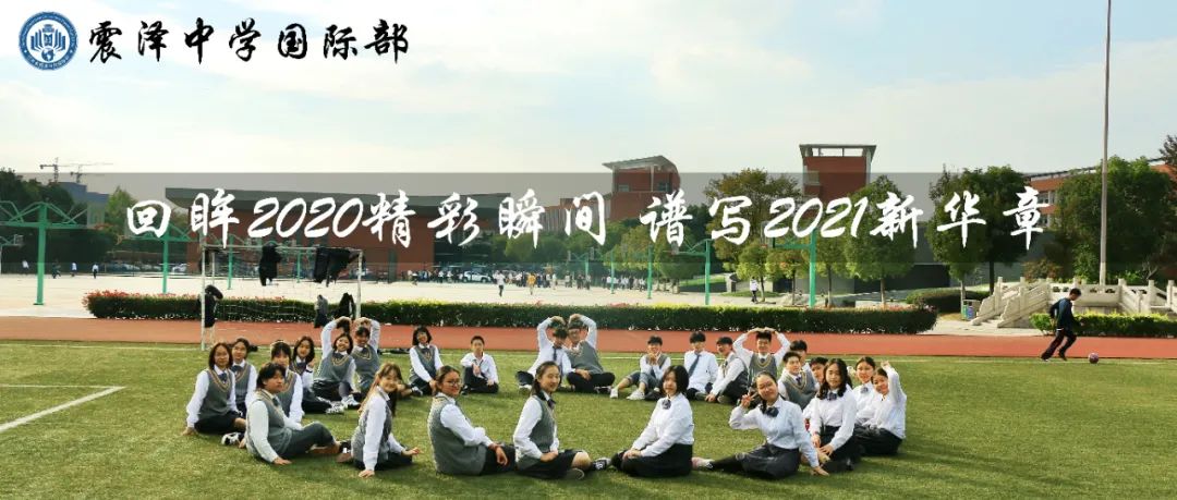 震泽中学国际部开班中加课程