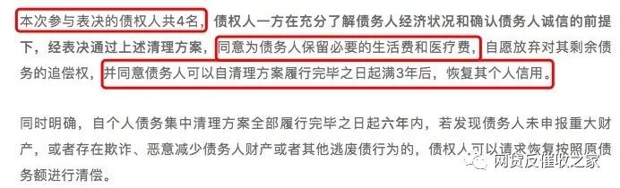 负债214万只用还3.2万？破产法能帮你不还钱吗？