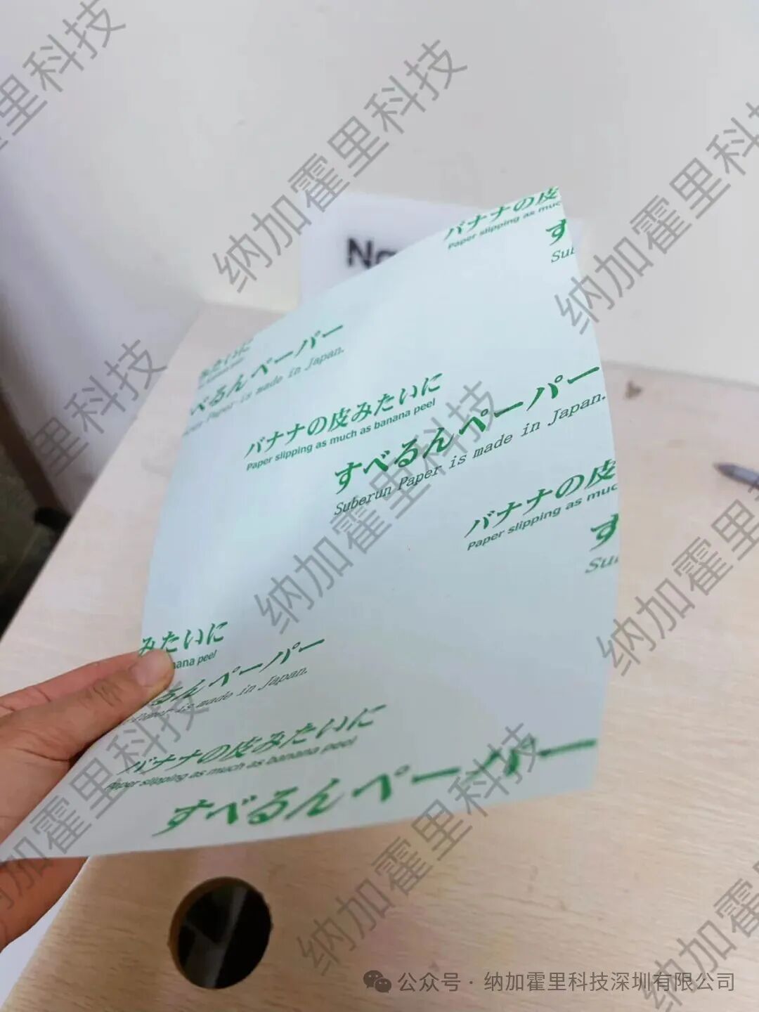 Suberun日本滑石纸 型号SB-A20