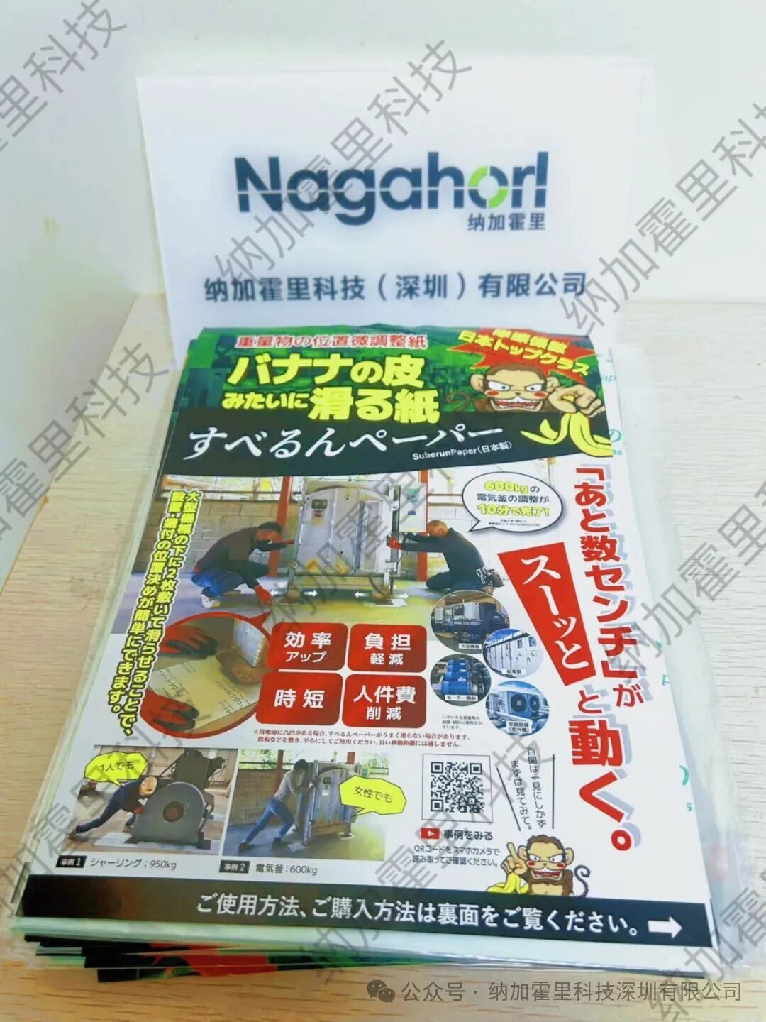 Suberun日本滑石纸 型号SB-A20