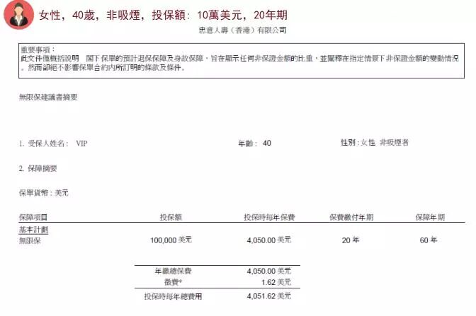 香港重疾险：忠意人寿“无限保” 无限次数100%赔偿