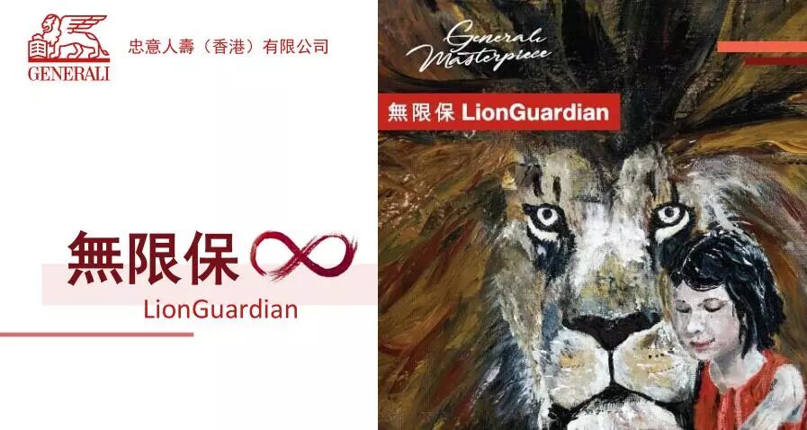 香港重疾险：忠意人寿“无限保” 无限次数100%赔偿