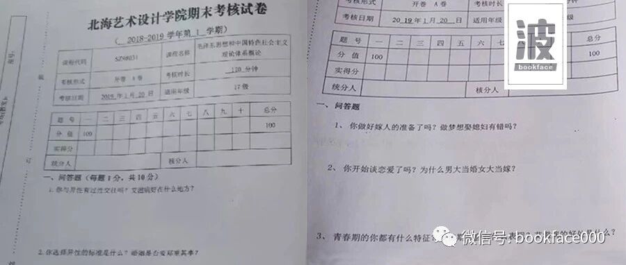 中国人会不会有内斗基因？出题人你病得不轻