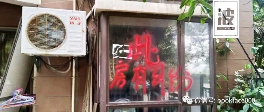 残酷扎心：生活是你的，房子不是，房子是房东的