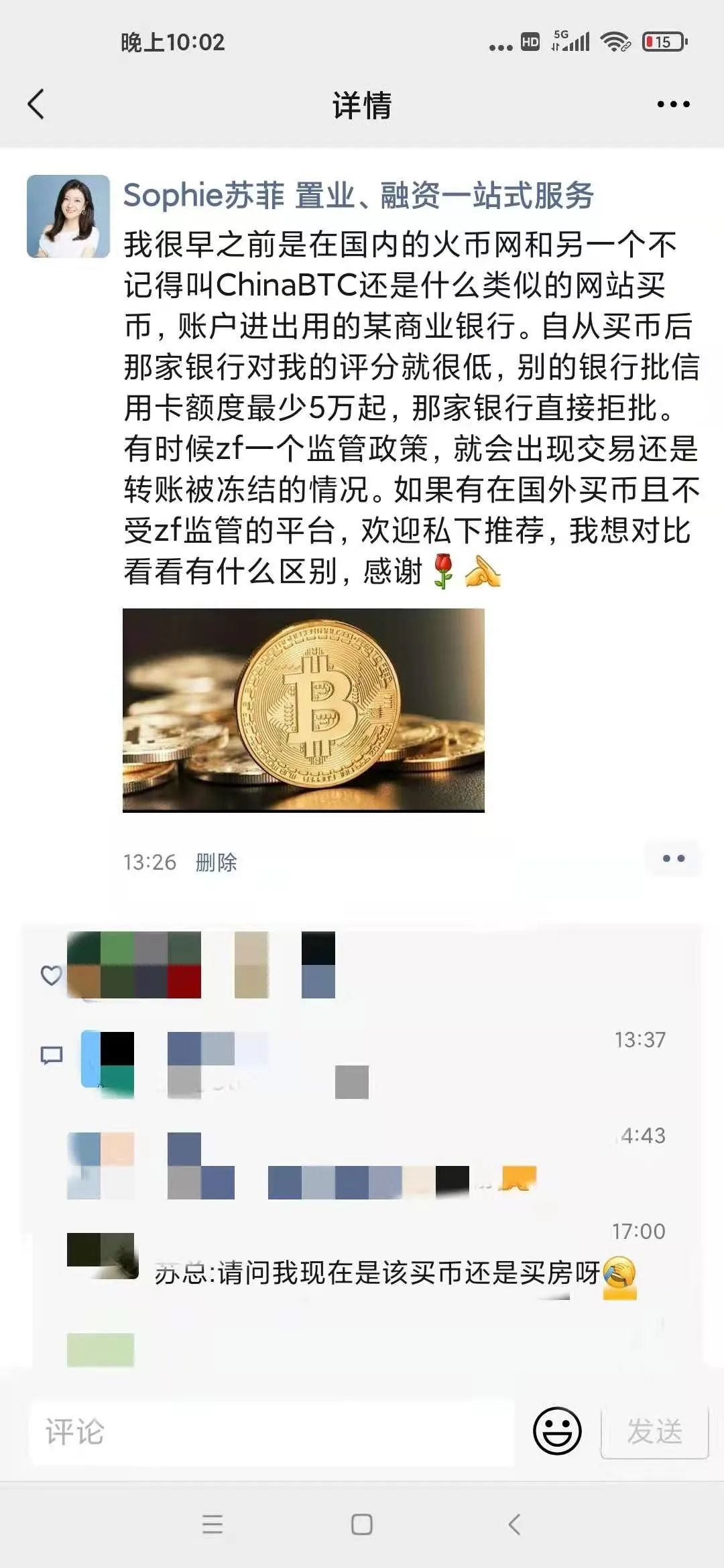比特币应该怎么买_火币网买比特币手续费_中国哪里可以买比特币