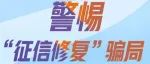 征信信息有错误该怎么办？