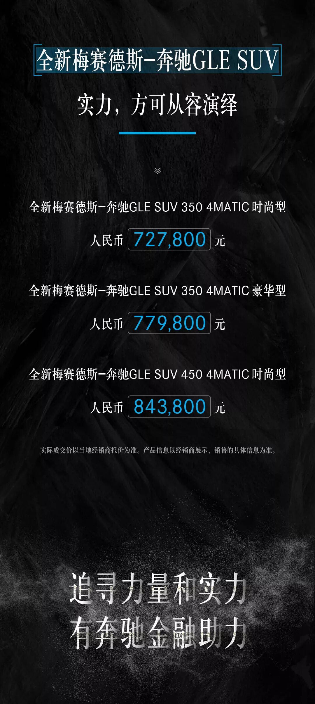 全新梅賽德斯-奔馳GLE SUV震撼來(lái)襲(圖6)