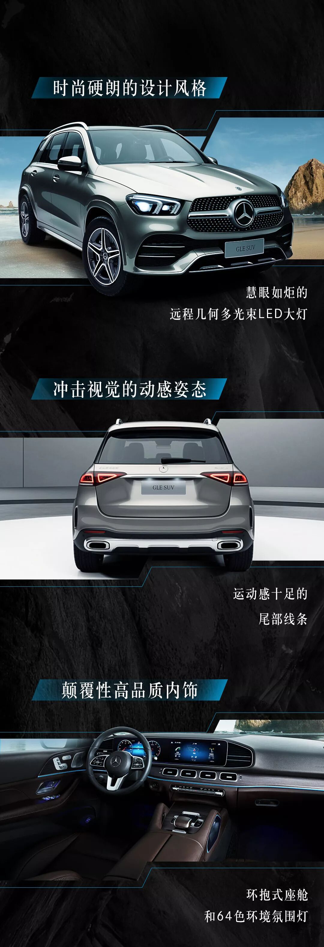 全新梅賽德斯-奔馳GLE SUV震撼來(lái)襲(圖4)