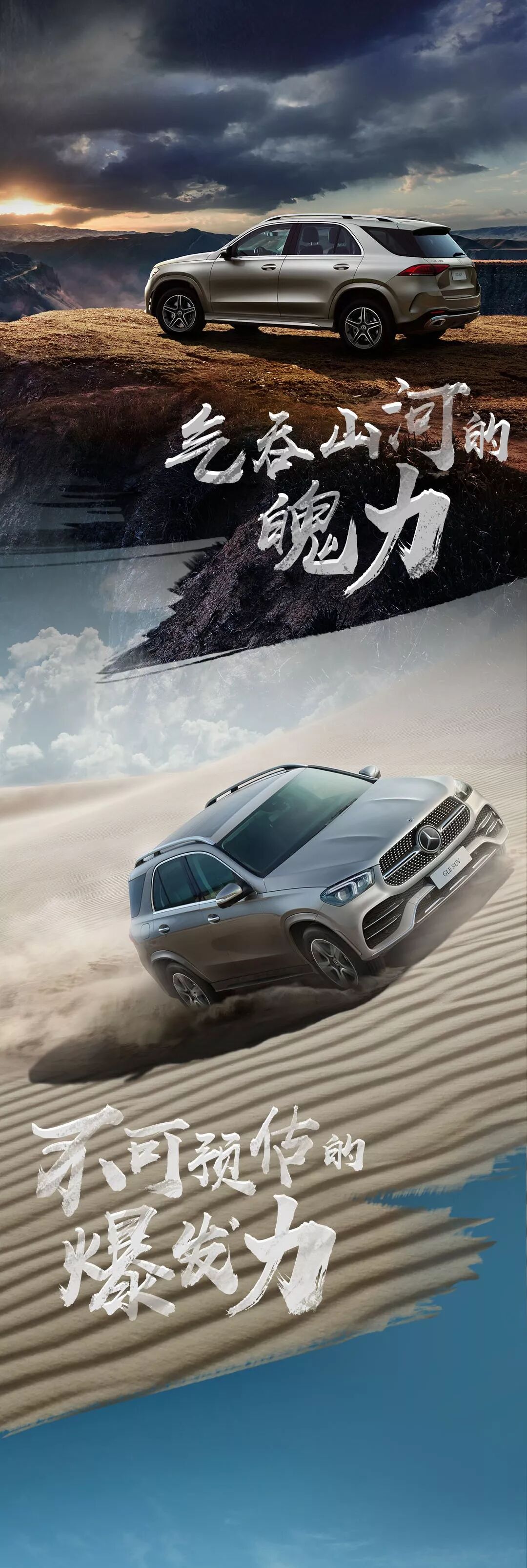 全新梅賽德斯-奔馳GLE SUV震撼來(lái)襲(圖2)