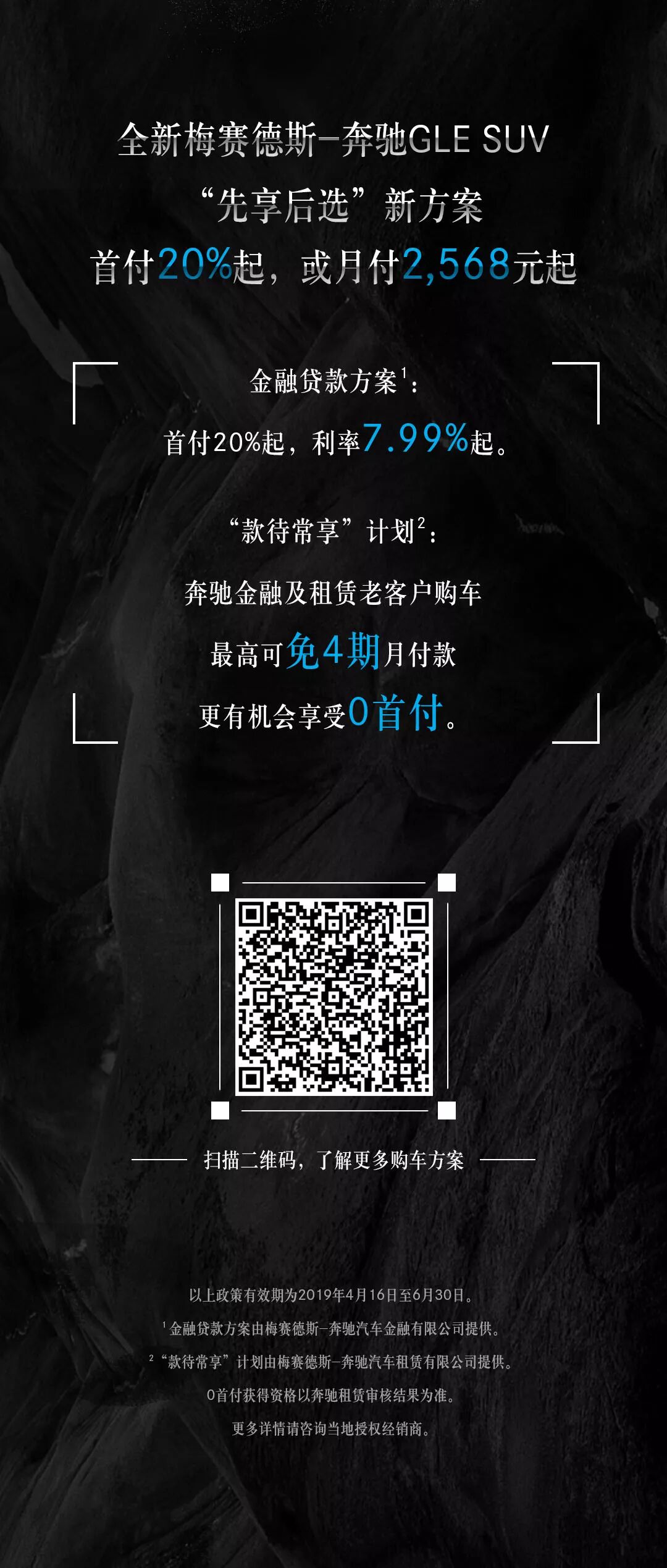 全新梅賽德斯-奔馳GLE SUV震撼來(lái)襲(圖7)