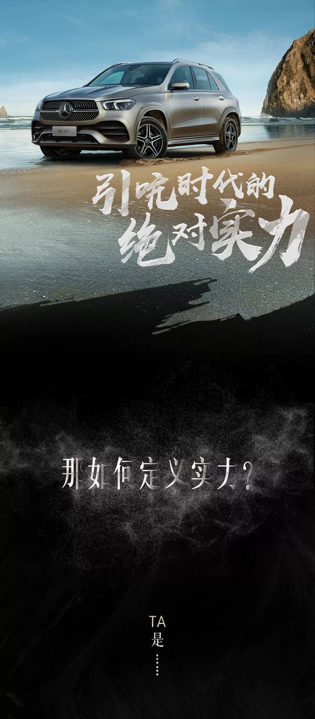 全新梅賽德斯-奔馳GLE SUV震撼來(lái)襲(圖3)