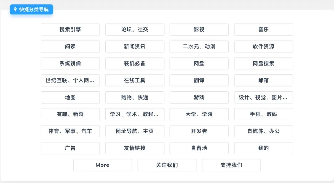 分享一个非常不错的导航类网站「快点搜」你想要的资源都有(图2) 分享一个非常不错的导航网站「QuickSo 快点搜」想要的资源都有-盘仙人
