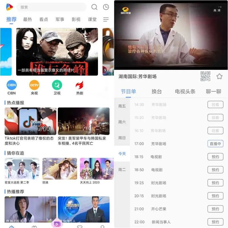 分享一款电视盒子版本的CIBN观影软件,高清HD直播点播随便看(图1) 分享一款电视盒子版本的CIBN观影软件,高清HD直播点播随便看(图1)