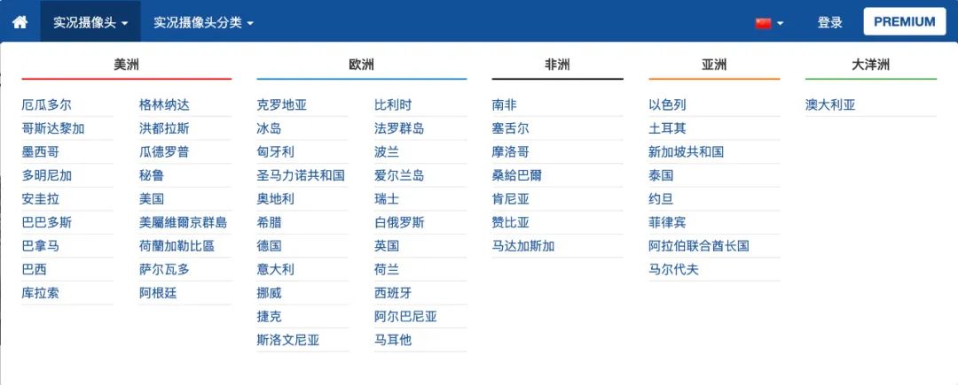 skyline webcams 一个非常不错的网站,看全球五大洲高清实况(图3) skyline webcams 一个非常不错的网站,看全球五大洲高清实况