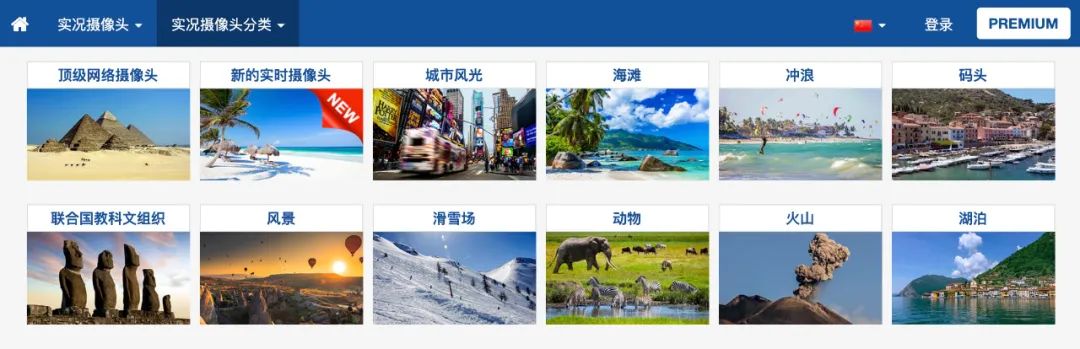 skyline webcams 一个非常不错的网站,看全球五大洲高清实况(图4) skyline webcams 一个非常不错的网站,看全球五大洲高清实况