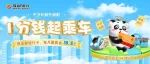 五月的风，六月的雨，1分钱起乘车陪伴您