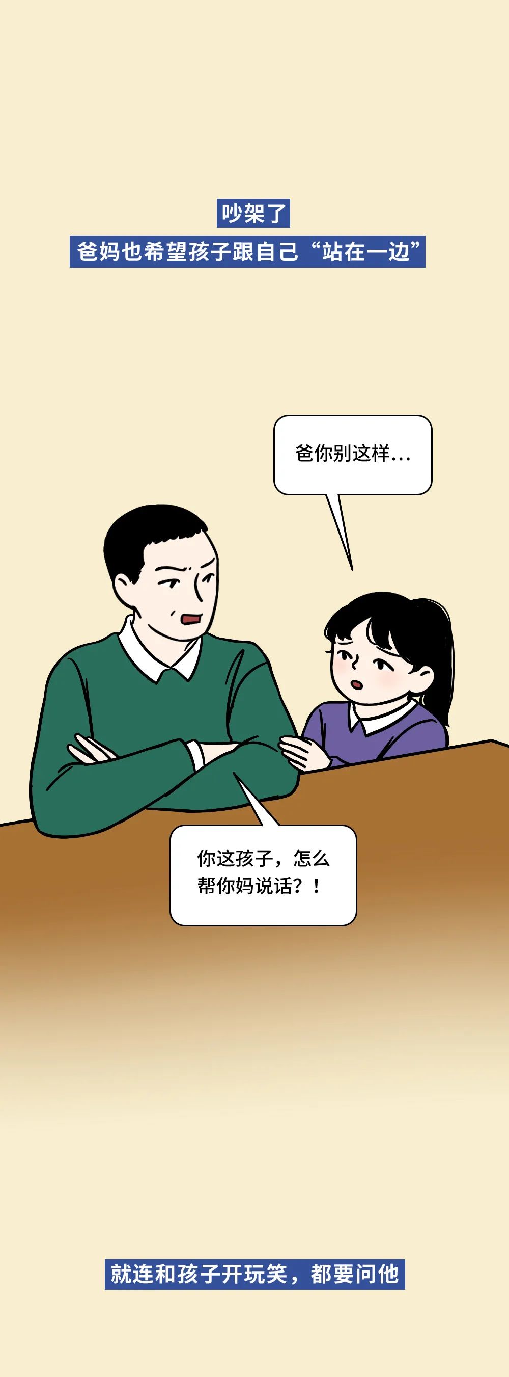 父母的这些心里话,千万不要跟孩子讲-微信头条网 父母的这些心里话,千万不要跟孩子讲