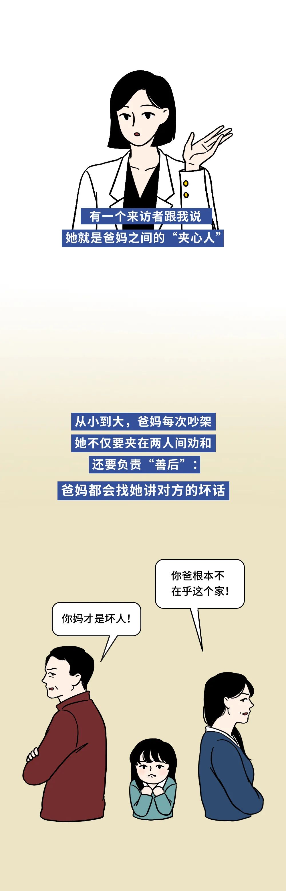 父母的这些心里话,千万不要跟孩子讲-微信头条网 父母的这些心里话,千万不要跟孩子讲