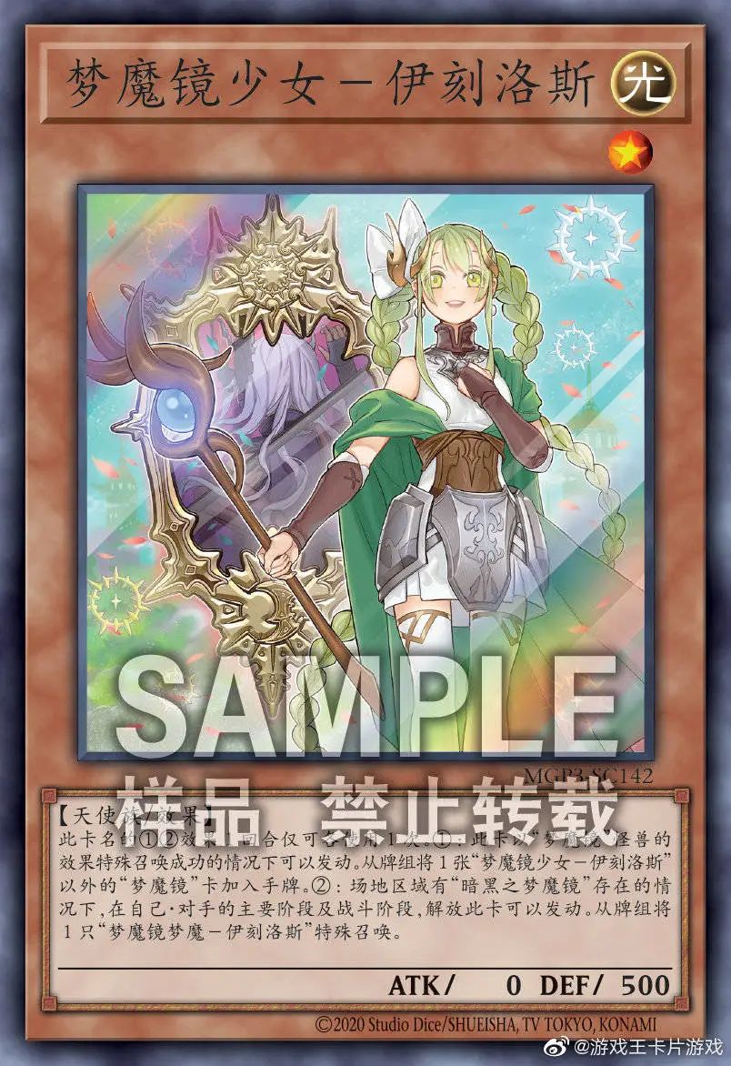 Ocg 简体中文mgp3 Sr梦魔镜少女 伊刻洛斯 全网搜