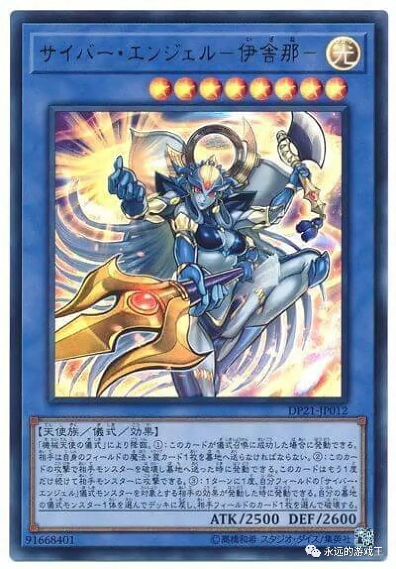 这张卡捏他了伊舍那天机械天使韦驮天,又作伊遮那天