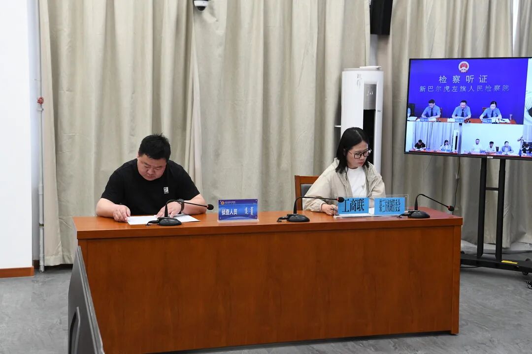 检察护企丨召开企业合规公开听证,助力企业"健康"发展