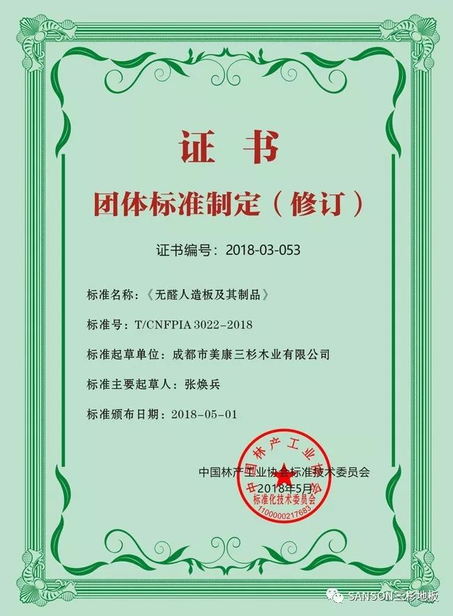木蠟油 地板_歐朗地板水晶簾香椿木hg822_e0級木地板