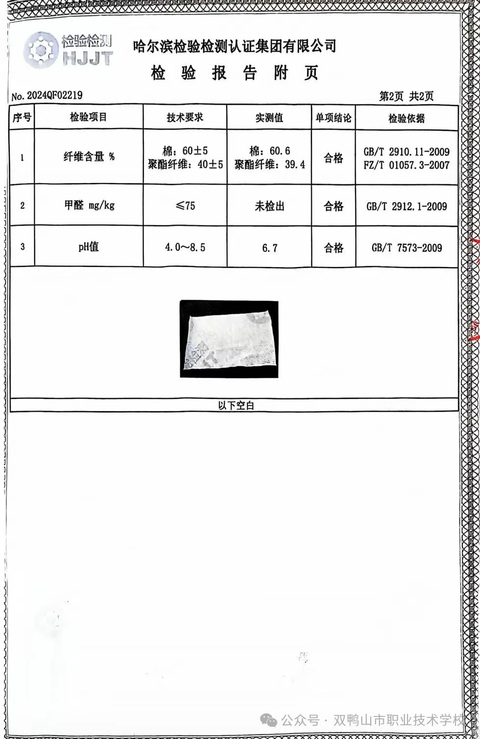 双鸭山职业技术学校图片