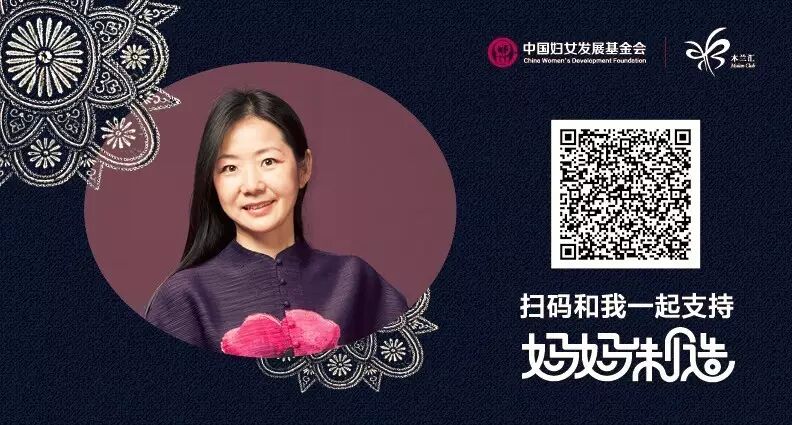 发展有限公司副总裁,木兰汇理事,张旺霞茂天国际&漾美联合创始人兼ceo