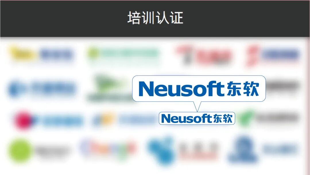 东软NetEye连续多年入选《中国网络安全市场全景图》
