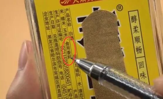 白酒倒些在手上真厉害